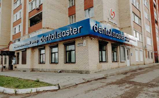 Стоматологический центр DENTAL MASTER (ДЕНТАЛ МАСТЕР)
